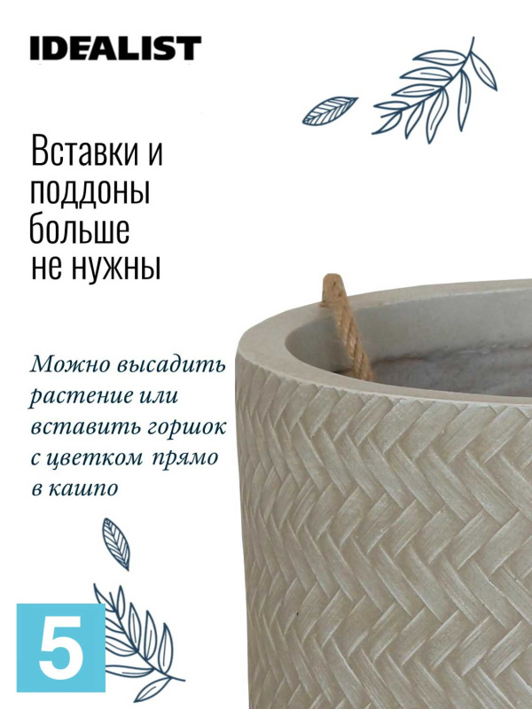 Кашпо IDEALIST LITE Плейт, бежевое 24-d, 24-h