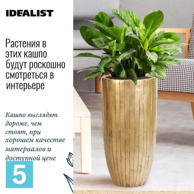 Кашпо IDEALIST LITE Буллет, золотое 23,5-d, 45-h