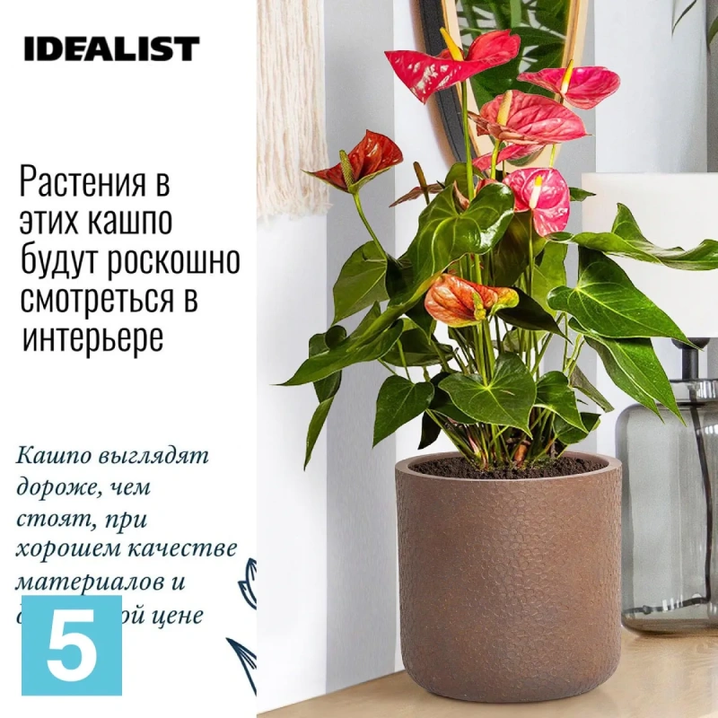 Кашпо IDEALIST Урбан, молочный шоколад 24-d, 24-h