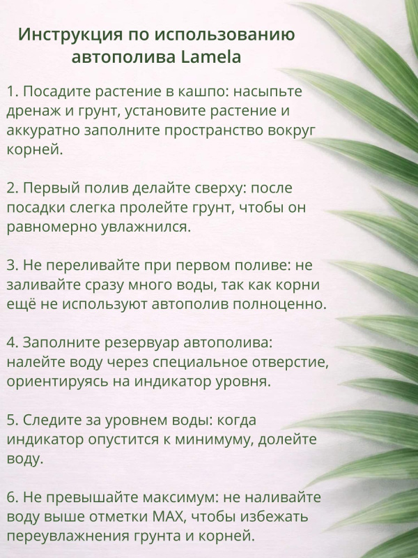 Кашпо с автополивом Lamela Finezja Dluto, кремовое 40-l, 40-w, 75,3-h