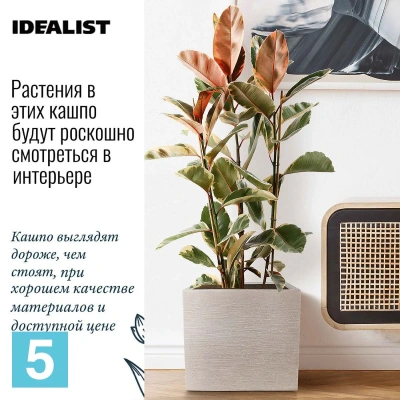 Кашпо IDEALIST Флоранжери квадратное, бежевое 30-l, 30-w, 27,5-h