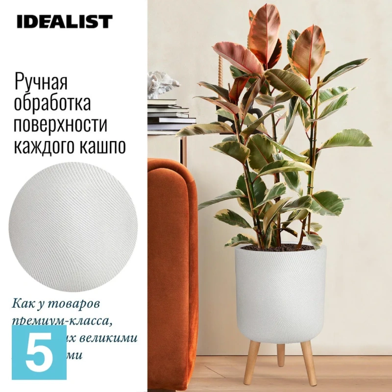 Кашпо IDEALIST Флоу, белое 30-d, 46-h