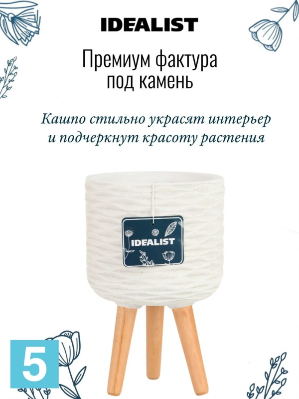 Потос искусственный в кашпо IDEALIST Паттерн, общая высота 115