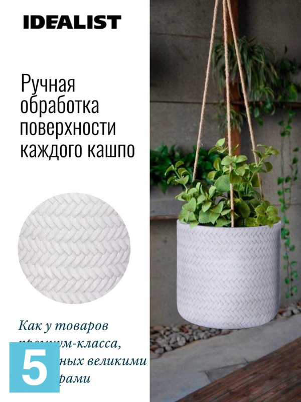 Кашпо IDEALIST LITE Плейт, белое 18-d, 18-h