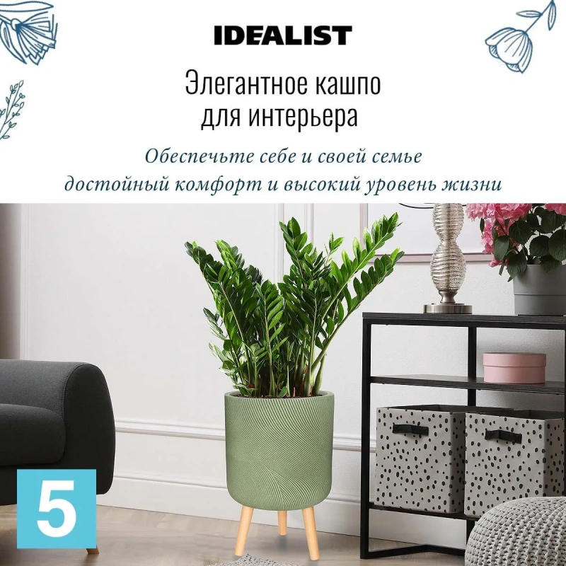 Кашпо IDEALIST Флоу, зеленое 30-d, 46-h