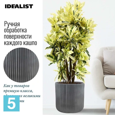 Кашпо IDEALIST Урбан круглое, антрацит 30,5-d, 30-h