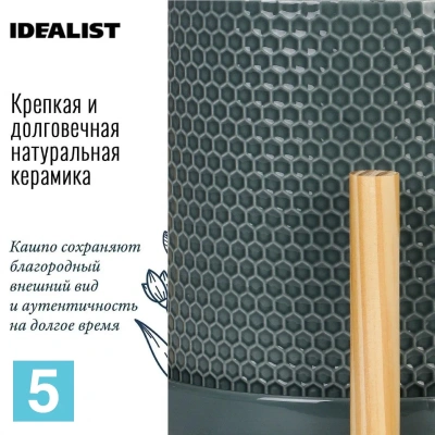 Кашпо IDEALIST Ханни Керамик, дымчато-серое 19-d, 19-h