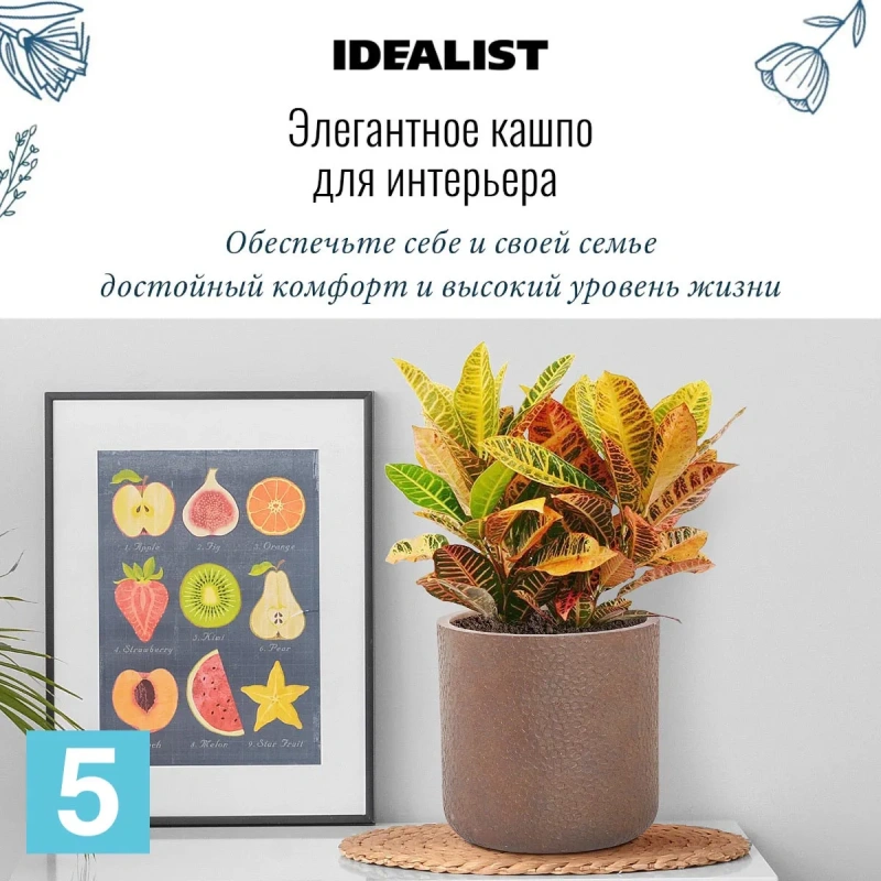 Кашпо IDEALIST Урбан, молочный шоколад 24-d, 24-h