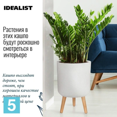 Кашпо IDEALIST Флоу, белое 30-d, 46-h
