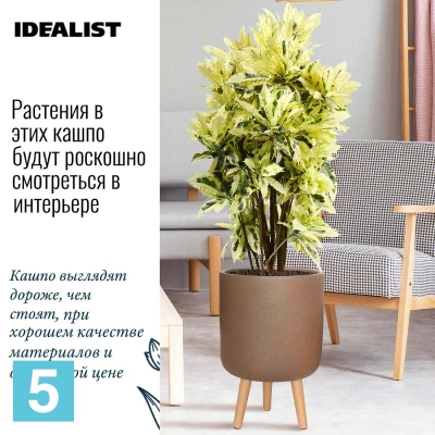 Кашпо IDEALIST Урбан круглое, молочный шоколад 30-d, 46-h