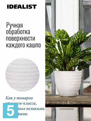Кашпо IDEALIST LITE Плейт, белое 30-d, 28-h в #REGION_NAME_DECLINE_PP#