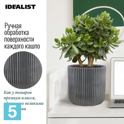 Кашпо IDEALIST Урбан круглое, антрацит 25,5-d, 25-h