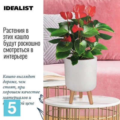 Кашпо IDEALIST Флоу, белое 24-d, 35-h