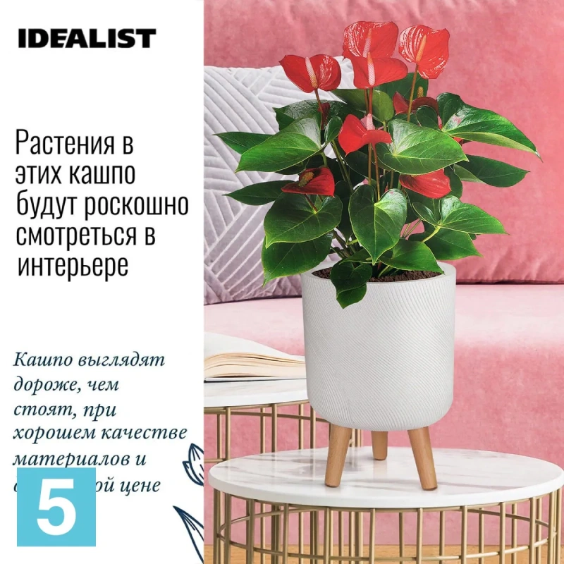 Кашпо IDEALIST Флоу, белое 24-d, 35-h