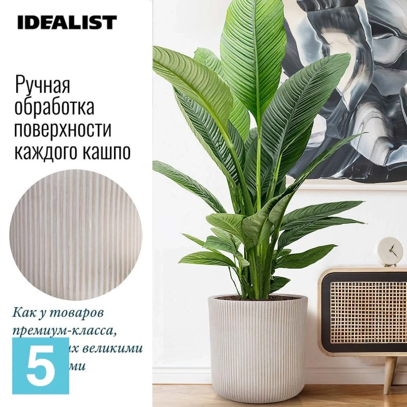 Кашпо IDEALIST Урбан круглое, бежевое 45-d, 45-h