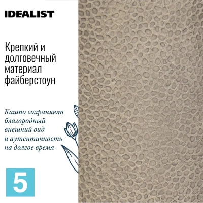 Кашпо IDEALIST Урбан круглое, серо-коричневое 24-d, 35-h