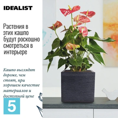 Кашпо IDEALIST Флоранжери квадратное, черное 24-l, 24-w, 22-h