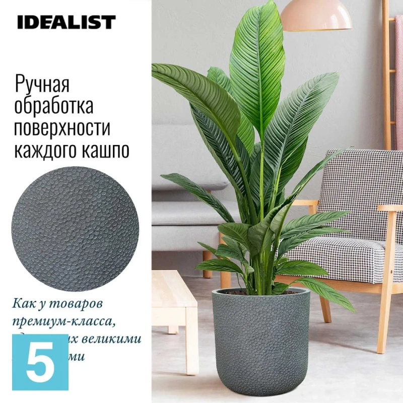 Кашпо IDEALIST Урбан, дымчато-серое 36-d, 36-h