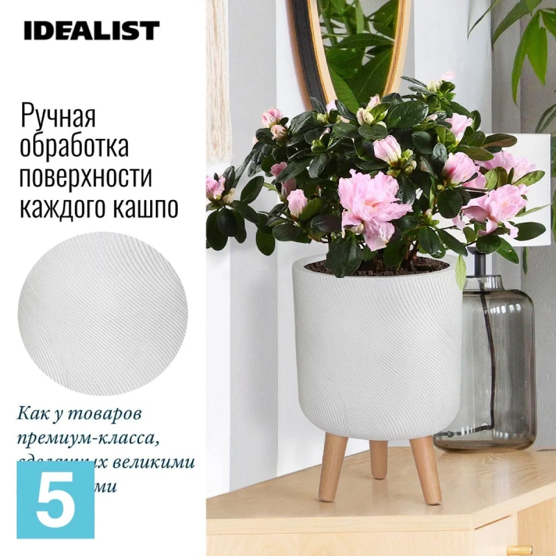 Кашпо IDEALIST Флоу, белое 24-d, 35-h