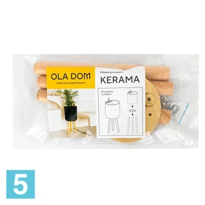 Ножки Ola Dom для кашпо Kerama и Rattan 5 литров, дерево 18-d, 29-h